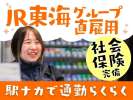 PLUSTA Bento品川幹線南乗換改札内【302】の求人画像