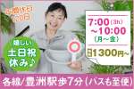 豊洲TKビルのアルバイト写真