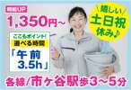 市ヶ谷ビルのアルバイト写真