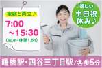 四谷ビルの求人画像