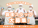 社会福祉法人 恩徳福祉会　青山第二病院の求人画像