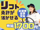 シグマロジスティクス株式会社のアルバイト写真