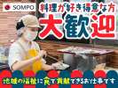 そんぽの家　ときわ台の求人画像