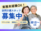 KOSMOホームヘルプサービス尼崎事業所の求人画像