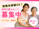 KOSMOホームヘルプサービス此花事業所のアルバイト写真