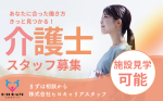 株式会社ヒロキャリアスタッフの求人画像