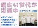 社会福祉法人 かつぎ会　特別養護老人ホーム 谷和の里のアルバイト写真