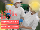 医療法人社団　村山循環器内科医院のアルバイト写真
