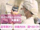 社会福祉法人 州鵬会　スマートケアホーム早良のアルバイト写真