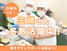 医療法人弘英会　介護老人保健施設B・O・Hケア・サービスセンターのアルバイト写真