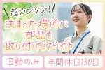 株式会社トーコー　神戸支店（KBMM26518489）の求人画像