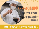 医療法人　明正会　今林整形外科病院のアルバイト写真