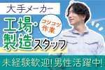 株式会社トーコー　神戸支店（KBMM26518488）の求人画像
