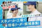 株式会社トーコー　神戸支店（KBMM26518510）の求人画像