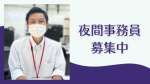 医療法人社団元気会横浜病院のアルバイト写真