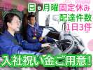 株式会社ダイセーセントレックス　港ハブセンター【10tウィングドライバー_7の8】の求人画像