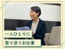 セントケア看護小規模大網【A01003369106】の求人画像