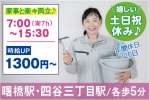 四谷ビルの求人画像