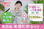 東陽町駅前ビルの求人画像