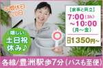 豊洲TKビルの求人画像
