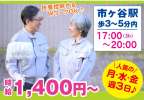 市ヶ谷ビルの求人画像
