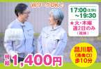 港南ビルの求人画像