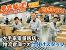 株式会社アウトソーシングトータルサポートのアルバイト写真