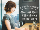 株式会社アウトソーシングトータルサポートの求人画像