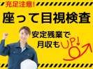 株式会社セスナーの求人画像
