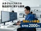 株式会社アウトソーシングトータルサポートの求人画像