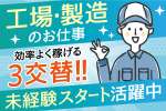 トーコー　北大阪支店（KT555U55）の求人画像