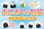 トーコー　北大阪支店（KT454）の求人画像