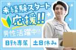 トーコー　北大阪支店（KT548）の求人画像