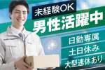トーコー　北大阪支店（KT593）の求人画像