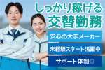 トーコー　北大阪支店（KT690）のアルバイト写真