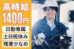 トーコー　北大阪支店（KT696）の求人画像