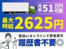 シグマロジスティクス株式会社の求人画像