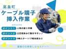 株式会社セスナーの求人画像