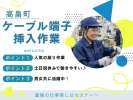 株式会社セスナーの求人画像