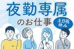 トーコー　北大阪支店（KT441）の求人画像