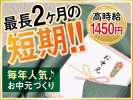 トーコー　北大阪支店（KT284）の求人画像
