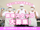 一般財団法人 生活保健協会　湯河原中央温泉病院のアルバイト写真
