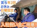 株式会社ダイセーセントレックス　沖縄ハブセンター【2tトラックドライバー_13の2】のアルバイト写真