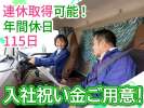 株式会社ダイセーセントレックス　奈良ハブセンター【4tトラックドライバー_10の5(夜勤)】のアルバイト写真