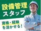 株式会社サイオー 戸田市内にある公共施設（012CC）のアルバイト写真