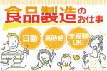株式会社トーコー　神戸支店（KBMT26518351）のアルバイト写真