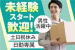 株式会社トーコー　神戸支店（KBIM26518054）のアルバイト写真