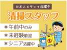 株式会社サイオー 渋谷区桜丘町の公共施設（015CC）の求人画像