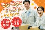 株式会社トーコー　神戸支店（KBMM26518262）のアルバイト写真