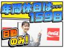 シグマベンディングサービス株式会社　【VM長岡】のアルバイト写真
